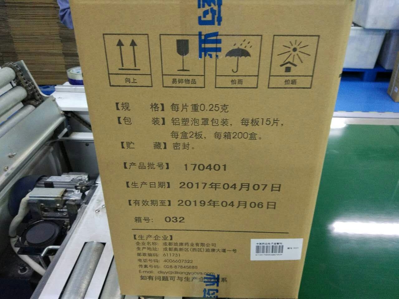 成都林仕LS800系列纸箱外箱喷码机在多家制药企业使用